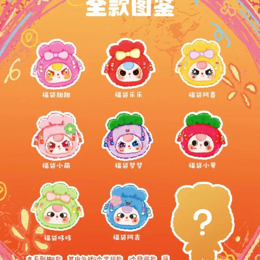 Baby Three Good‎ Luck Bag Series Dolls